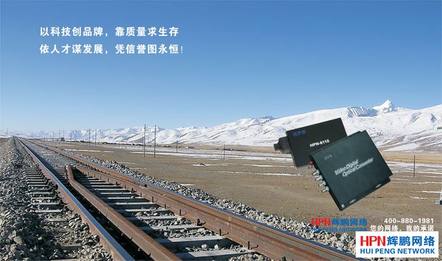 廣州市輝澎信息科技有限公司自主品牌：HPN